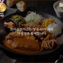 브라운돈까스인천 이미지