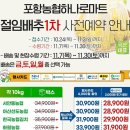 포항농협 하나로마트 티스토리