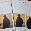 새말유치원 | 화제시집) 신중년의 사랑노래 - 소통과 힐링의 시32 / 이경근 시집