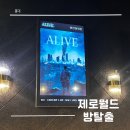 얼라이브짐 | 홍대 합정 방탈출 제로월드 홍대점 alive 얼라이브 3인 후기