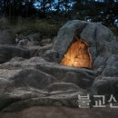 마애여래좌상 이미지