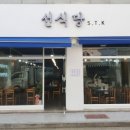 선식당 이미지