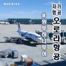 원투투어 이미지