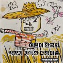 더함미술연구소