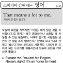 That means a lot to me(저에게 큰 힘이 됩니다) 이미지