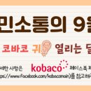 코바코 이미지