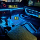 F32 | 안산 BMW 4시리즈 F32 쿠페 엠비언트 시공 후기｜야간 실내 분위기 이렇게 달라집니다