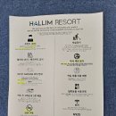 한림리조트 이미지