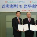 동부익스프레스 이미지