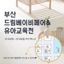 사하구-33 | 부산 이편한세상 사하2차 33평 층간소음매트 시공후기