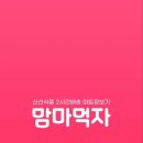 더맘마