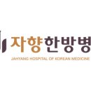 광천한방병원 이미지