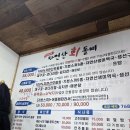 돌삐자연산회집 | 지니의 자랑 맛집인"자연산회 돌삐"횟집 두번째 리뷰
