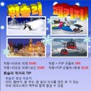 25일26일27일 휘슬러 출발 $130 (차량+리프트 티켓+스노우보드 렌탈) 이미지