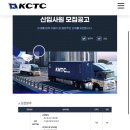 (주)케이씨티시 이미지