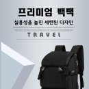 40L 남여공용 백팩 1 + 슬링백 1 사은품증정 15인치 17인치 노트북 수납 여행용 배낭 등산가방 캐쥬얼 가방 이미지