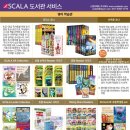 스칼라에듀 주식회사