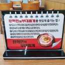 장혁민의부대찌개성포점