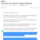 양구 고등학생 군인폭행썰 만화.MANHWA 이미지