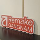 리메이크강남의원 | [서울 강남/리메이크강남의원] 다이어트약 성지에서 2주 수액 &amp; 약 처방 후기💊✨