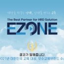 (주)이지원