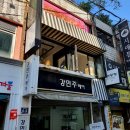 남포동 군스빽립 by Lord Byron (부산 중구) - 립맛집