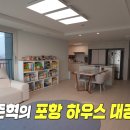포항집 - 남동구 문화서로4번길 61-8 | 포항집