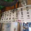 장군 주먹고기 이미지