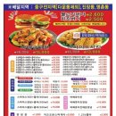 피자랜드 미스촌닭 이미지