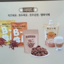 두원프라자 | 원주답례품 추천 &#39;복호두&#39; 호두과자맛집