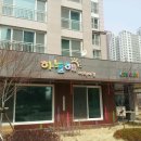 하늘해어린이집