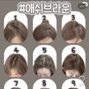 헤어천연염색 | 범어네거리 미용실 추천, 아베다 위브헤어 저자극 천연염색 후기