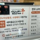 설레인우 고색점 이미지