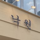 낙원전복 이미지