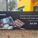 윤연당 이미지