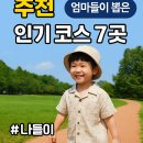 광진구 재활용센터 | 초등학생 주말 나들이 추천, 엄마들이 뽑은 인기 코스 7곳😍