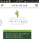 (18차)08.09-회룡베이스볼2차:팀레슨-＞ 전격 연기!!!! 9월13일. 시간과 장소 동일 합니다.^^ 이미지