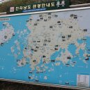 진도대교휴게소 이미지