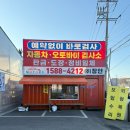 용자동차정비공업사 이미지