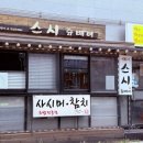 스시 쥬베이 이미지