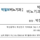 박철보비뇨기과의원 이미지