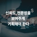 문로A | 세무법인 홈페이지 제작?저렴한 업체 찾았다 돈 날리는 세무사 특징
