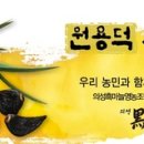 의성흑산영농조합법인