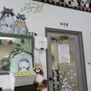 쿤짱 | 의정부 [쿤짱] 혼카페