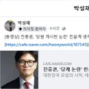 '당원 게시판 논란' 이미지