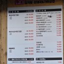 동탄 남광장 24시간 감자탕 맛집 '노걸대감자탕&가마삼겹' 가격, 주차 (뼈가 왕창 ♡)