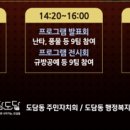 도담동 주민센터_체육관 이미지