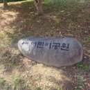 환호동 환호어린이 이미지