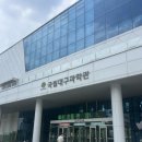 공룡카부분정비 | 대구 아이와 가볼만한 곳 국립대구과학관 후기 | 공룡 특별전, 바닥분수까지!