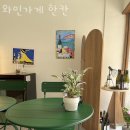 와인가게한칸 이미지